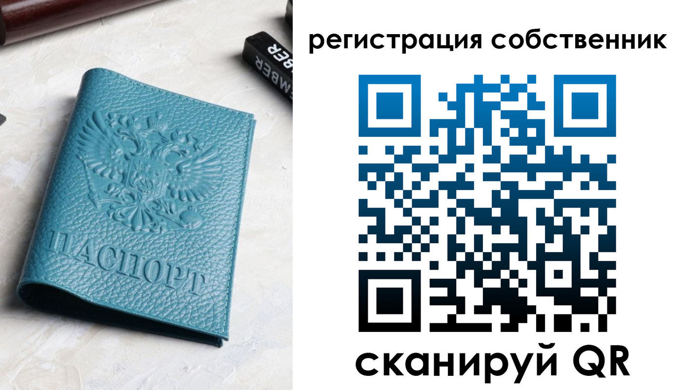 временная регистрация собственник в Нефтекумске