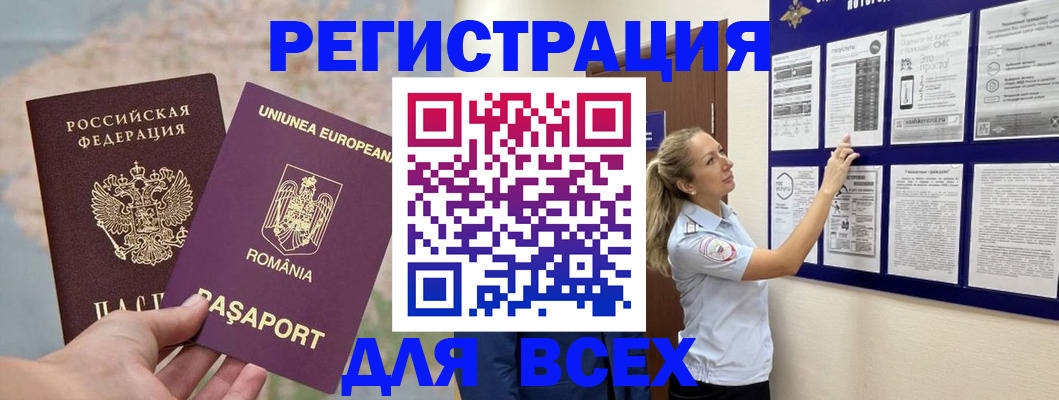 временная регистрация законно в Нефтекумске