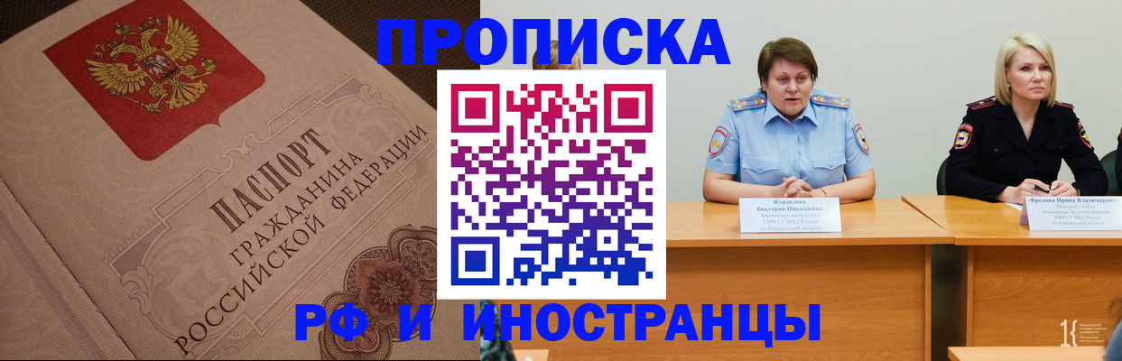 прописка законно в Нефтекумске