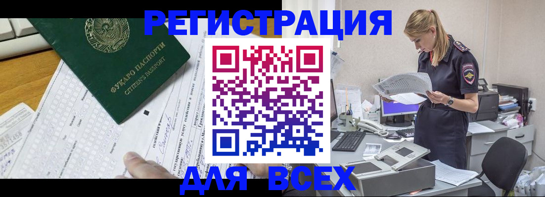 временная регистрация законно в Нефтекумске