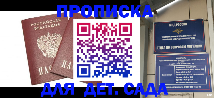 временная регистрация для всех в Нефтекумске