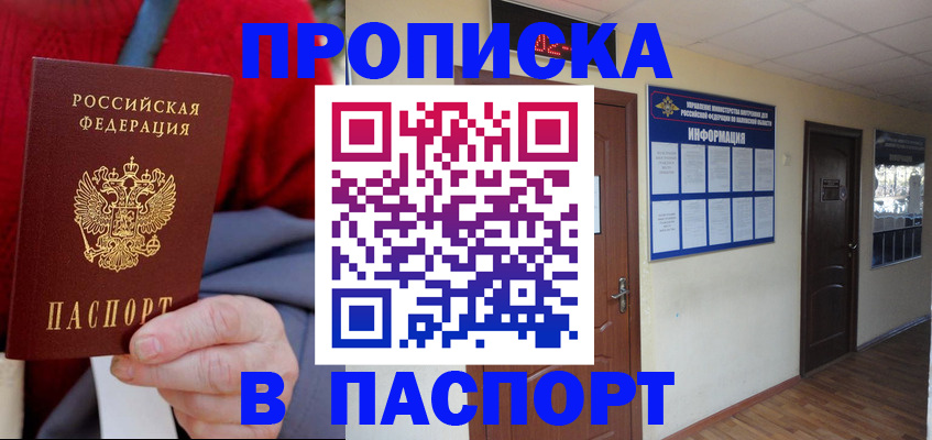 временная регистрация в Нефтекумске