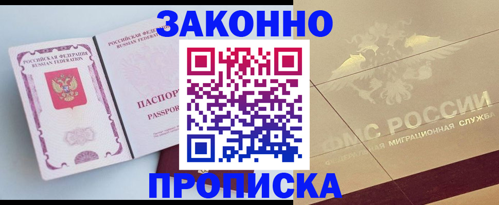 регистрация в Нефтекумске