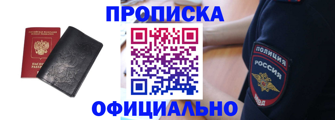 временная регистрация поиск в Нефтекумске