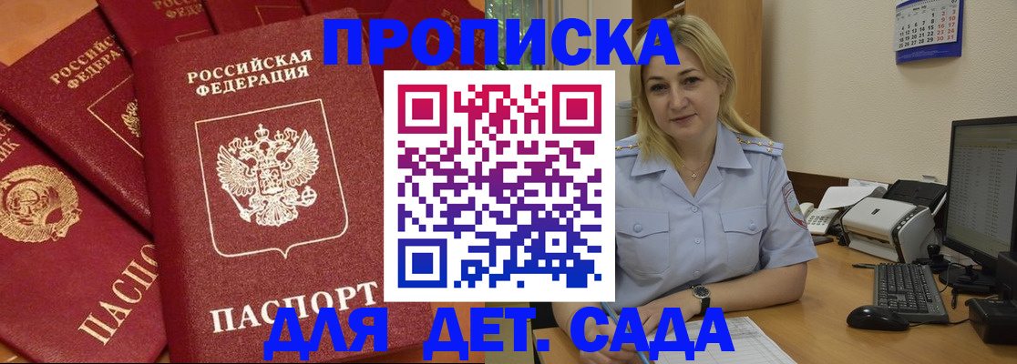 временная регистрация гарантия в Нефтекумске
