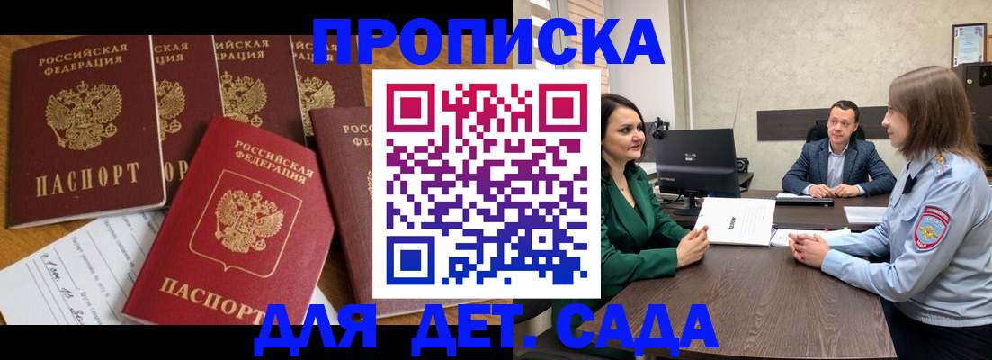 временная регистрация для школы в Нефтекумске