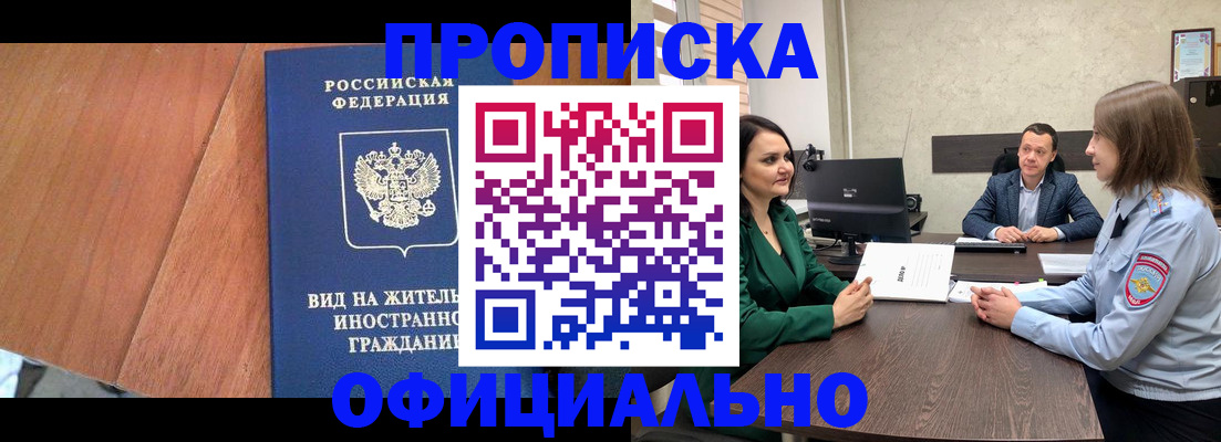 временная регистрация надежно в Нефтекумске