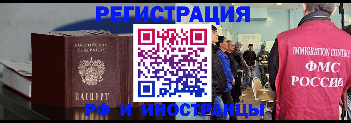 временная регистрация в Нефтекумске